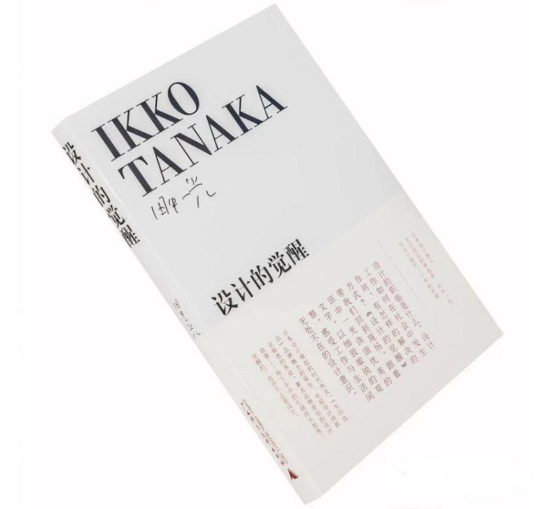 《設(shè)計(jì)的覺醒》封面