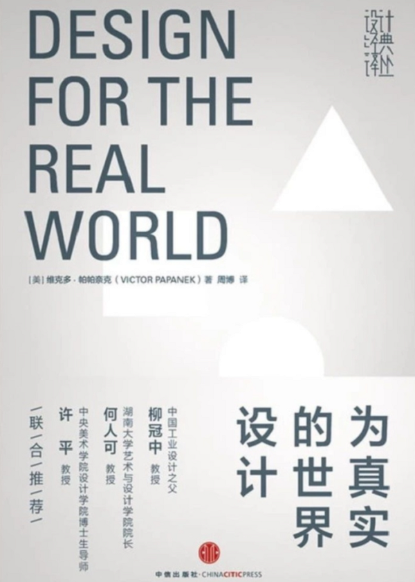 了解工業(yè)設(shè)計(jì)必讀的好書推薦