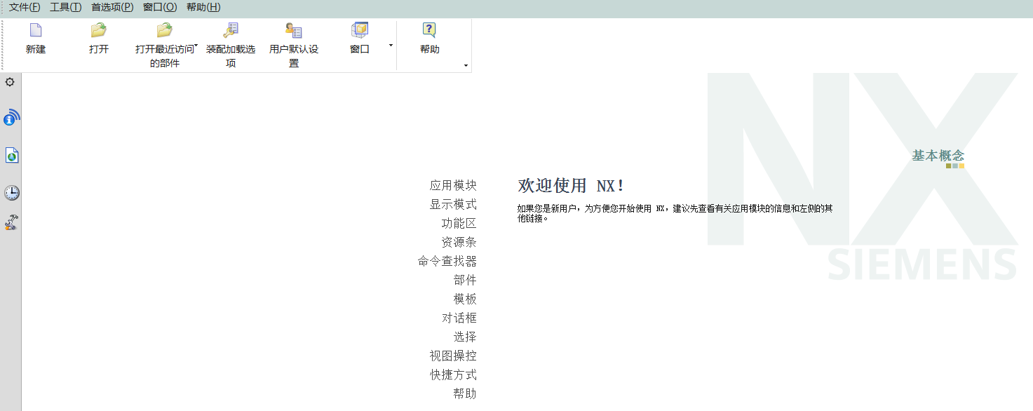 工業(yè)設(shè)計(jì)軟件UG的介紹